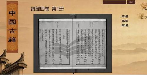 古籍在线视频,穿越时空的智慧之旅